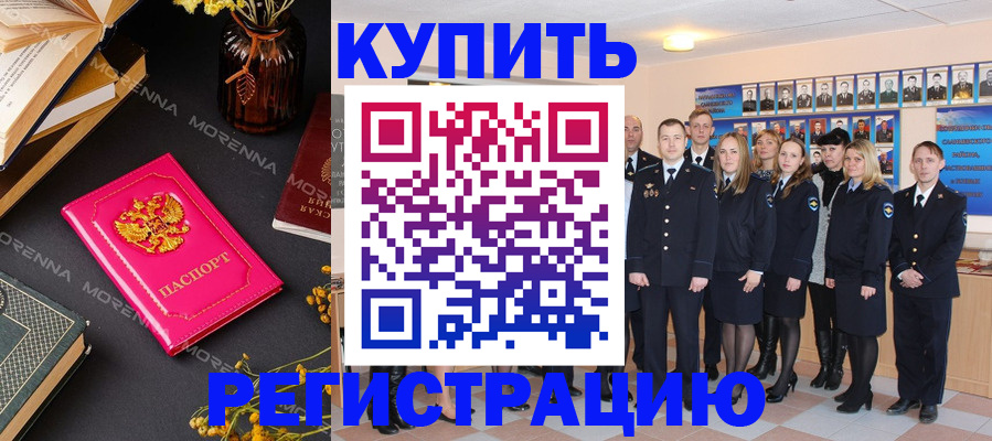 прописка гарантия в Дзержинском