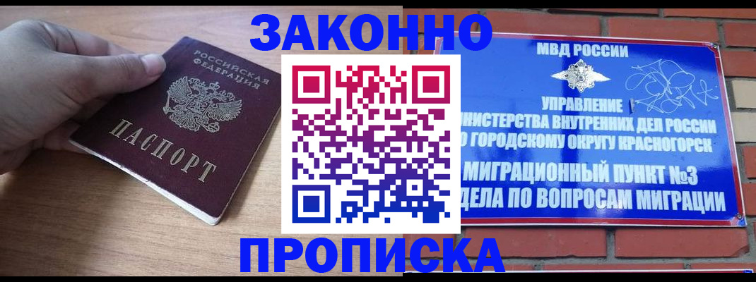 временная регистрация адрес в Дзержинском
