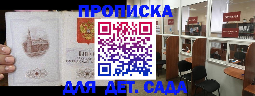 прописка поиск в Дзержинском