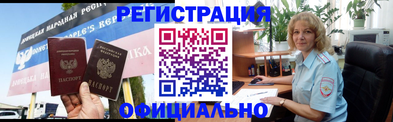 прописка в квартире в Дзержинском