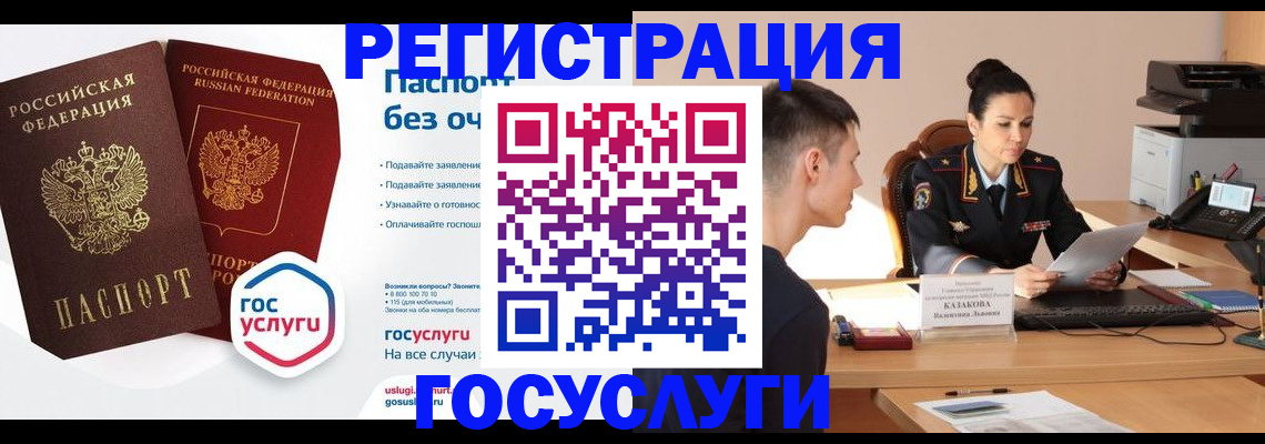 временная регистрация в Дзержинском